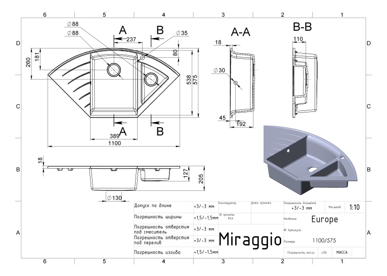 Кухонная мойка Miraggio Europe 1100 Белая