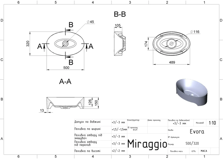 Умивальник MIRAGGIO EVORA MIRASOFT 0001017