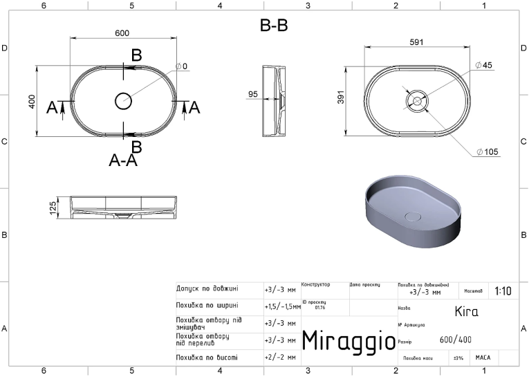  Раковина накладная Miraggio Kira 60см Глянец 00001005