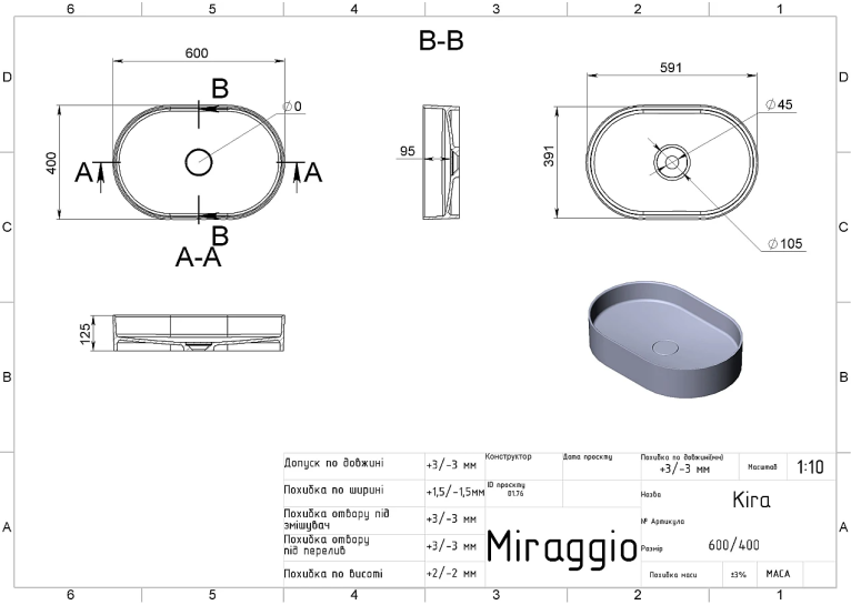  Раковина накладная Miraggio Kira 60см Глянец 00001005