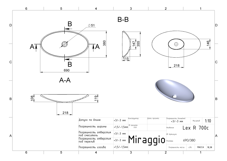 Умивальник Miraggio Lex R 690