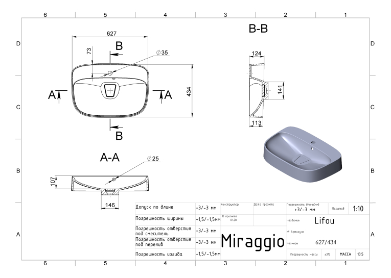  Умивальник Miraggio Lifou 630 Глянець