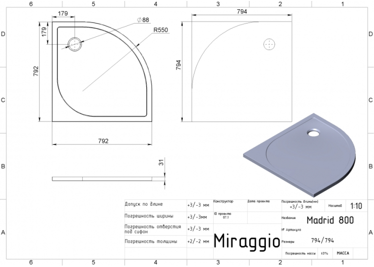  Піддон Miraggio MADRID 800