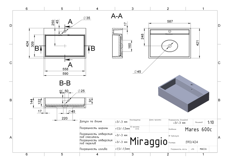  Умивальник Miraggio Mares 600 Глянець