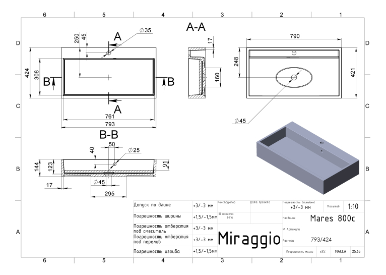  Умивальник Miraggio Mares 800 Матовий