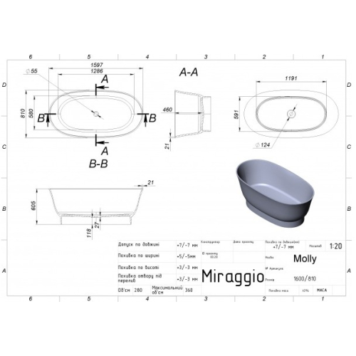 Отдельностоящая Ванна Miraggio Molly160х80 Глянцевая 0002111