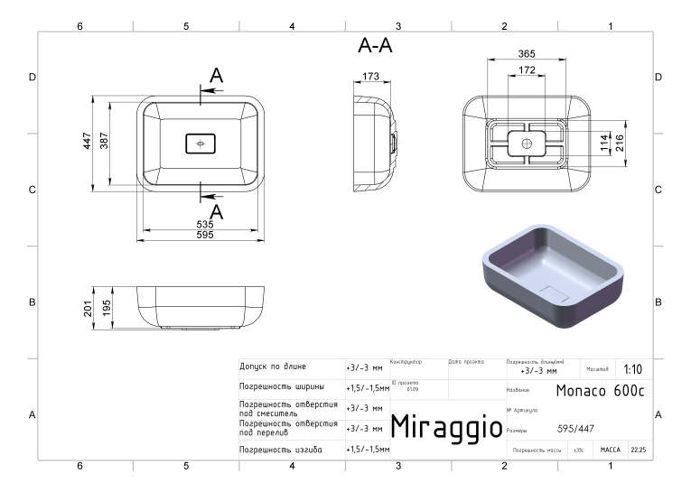 Умивальник Miraggio Monaco 600 Глянець
