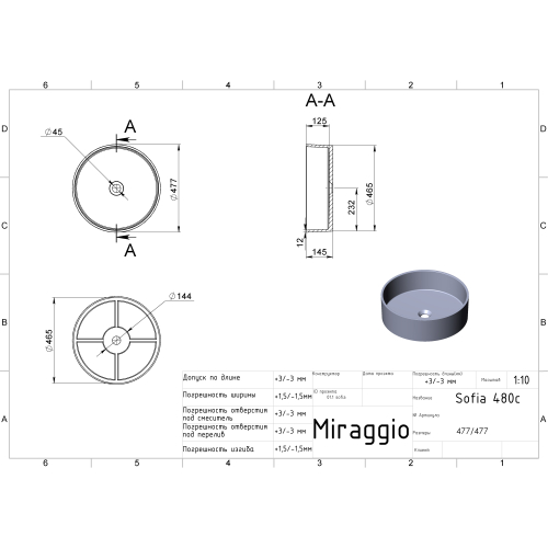 Умивальник Miraggio Sofia 480 Матовий