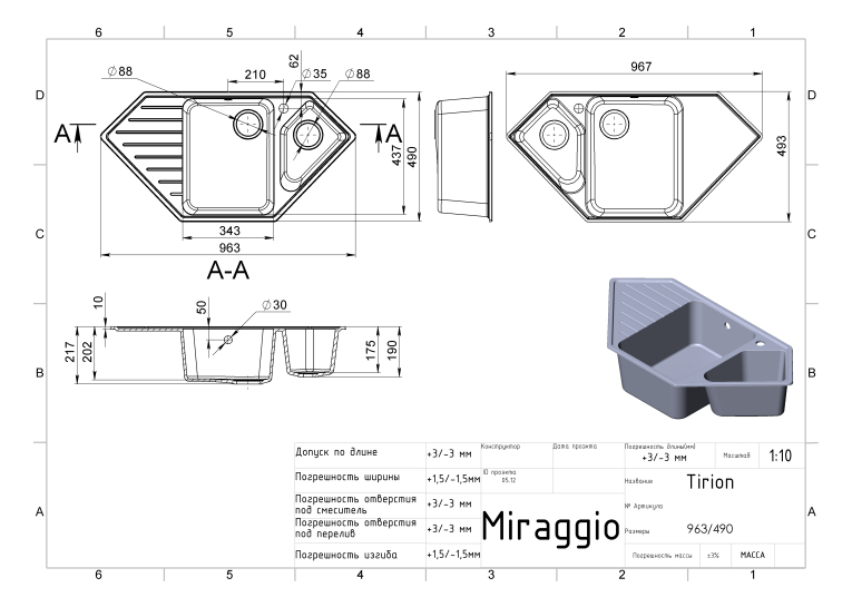 Кухонная мойка Miraggio Tirrion 960 Белая