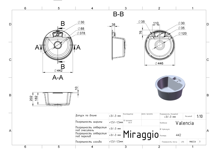  Мийка кухонна Miraggio Valencia 450 Біла