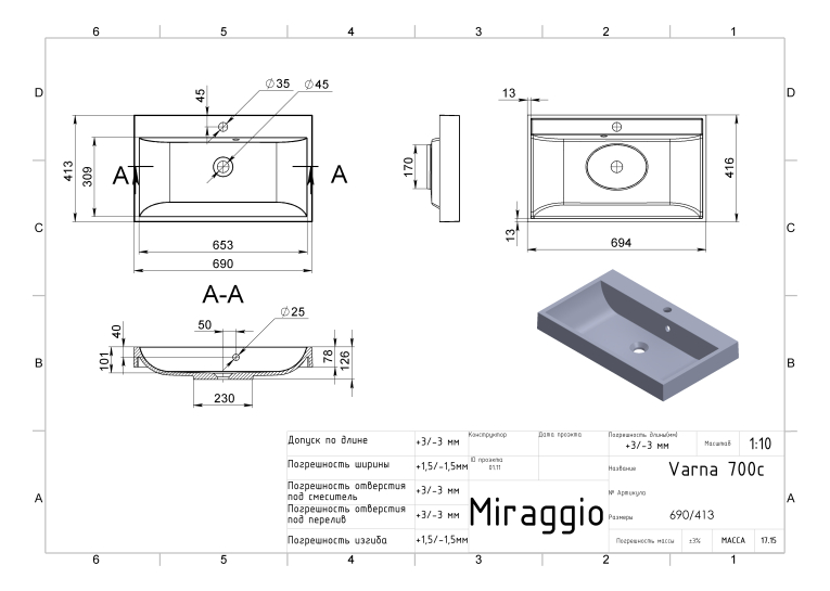  Умивальник Miraggio Varna 700 Глянець