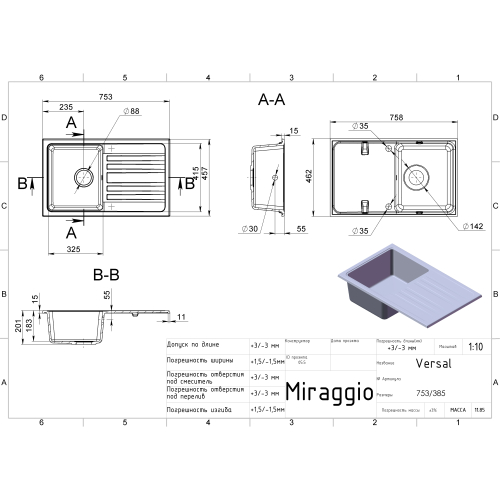 Кухонна мийка Miraggio Versal 750 Терра