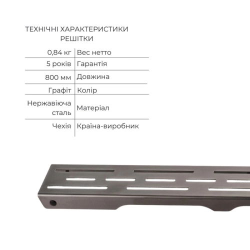 Трап Qtap Taurus FD800 (PVD) линейный с сухим затвором под плитку 800 мм SD00055029 (QTGRATEPVDFD800)