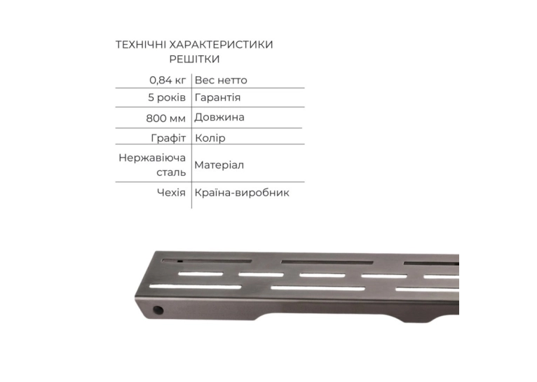 Трап Qtap Taurus FD800 (PVD) линейный с сухим затвором под плитку 800 мм SD00055029 (QTGRATEPVDFD800)