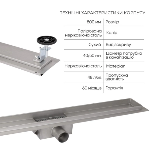 Трап Qtap Taurus FD800 (PVD) линейный с сухим затвором под плитку 800 мм SD00055029 (QTGRATEPVDFD800)