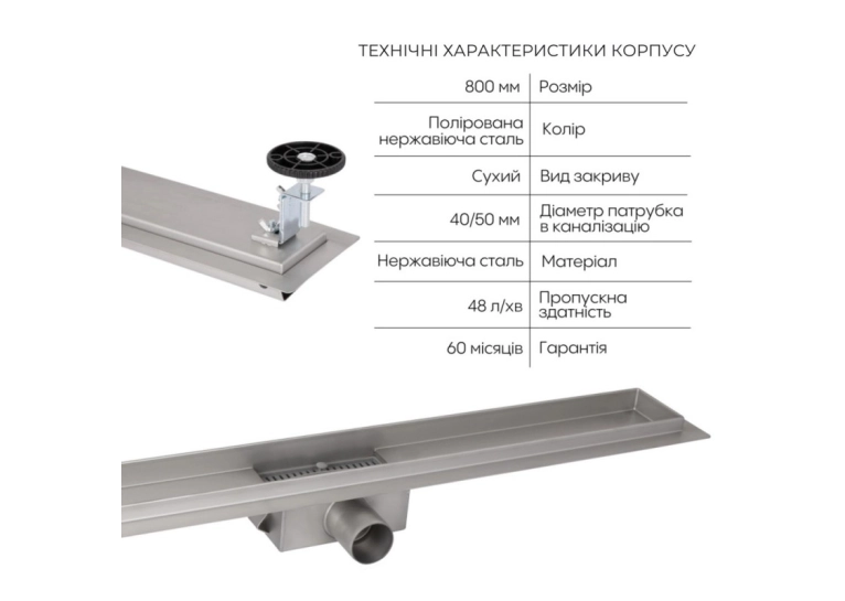 Трап Qtap Taurus FD800 (PVD) линейный с сухим затвором под плитку 800 мм SD00055029 (QTGRATEPVDFD800)