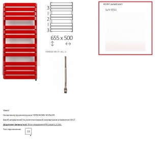 Полотенцесушитель Terma 655х500 Warp T WLWAT065050KS96E8TS1D