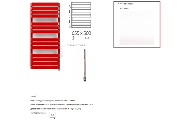 Рушникосушка Terma 655х500 Warp T WLWAT065050KS96E8TS1D