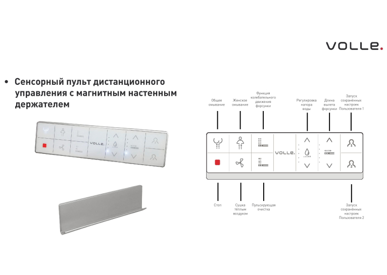  Розумний унітаз, з функцією біде Volle Nemo Rimless (підвіска з електронним керуванням) 13-17-777